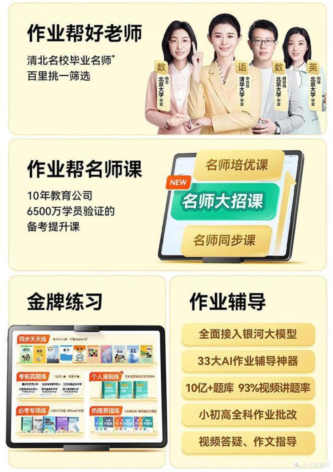 学习机什么牌子好?2024最建议买的三款学习机:实用性强口碑最好