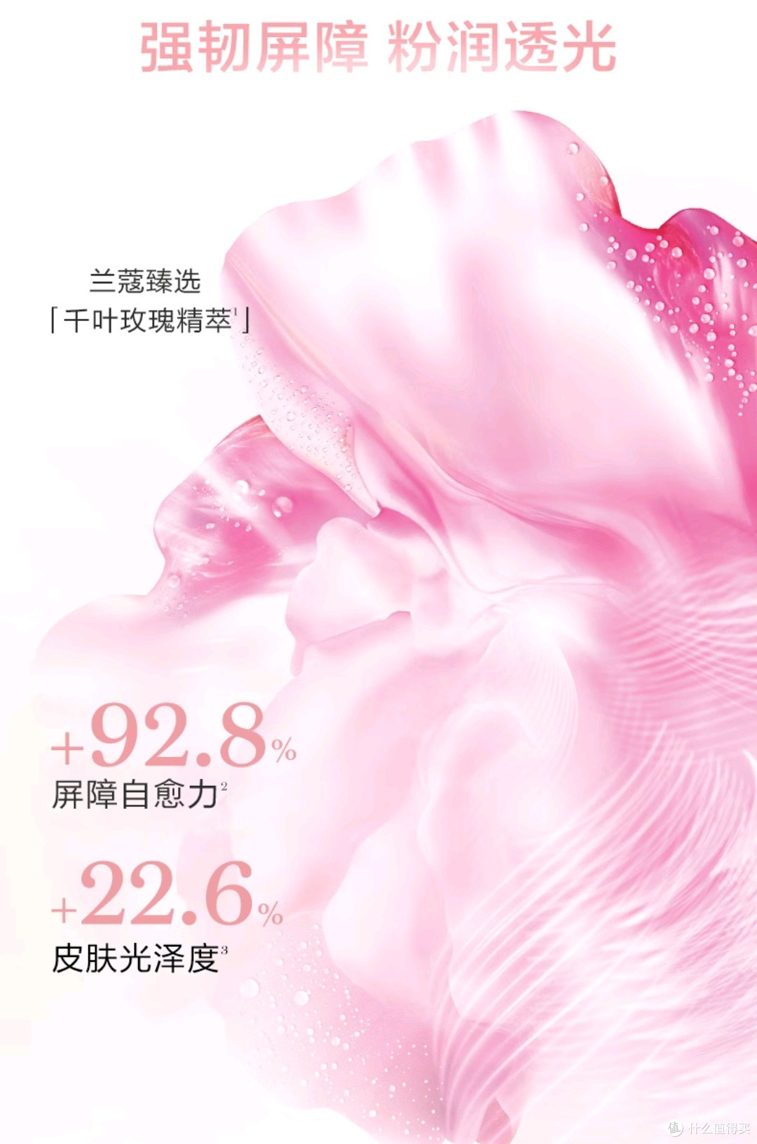 兰蔻全新大粉水,让你的肌肤也能喝饱水!