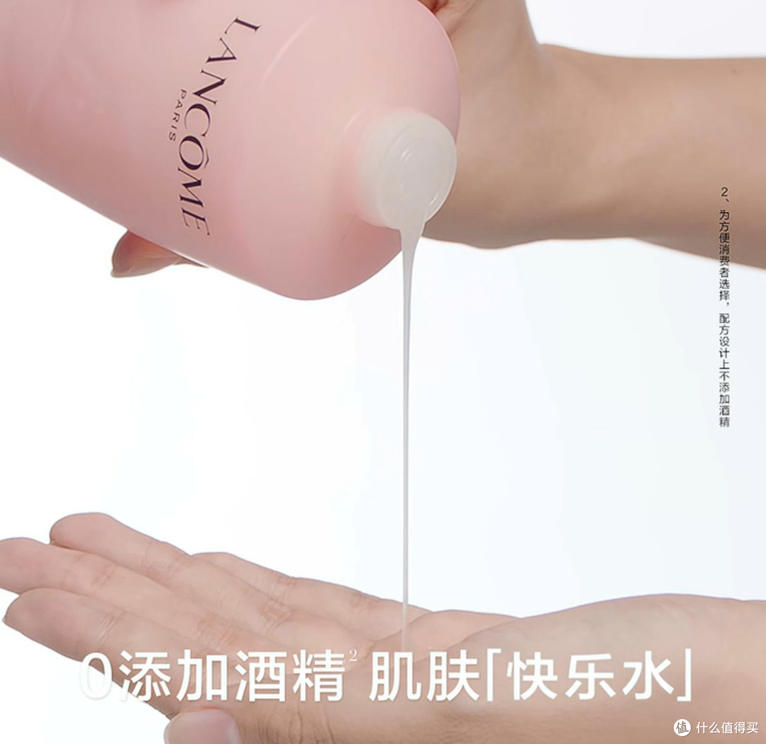 兰蔻全新大粉水,让你的肌肤也能喝饱水!