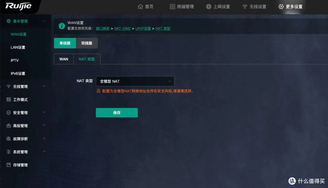 锐捷BE72Pro玩机体验,解锁SSH后安装小猫咪 性能如何?