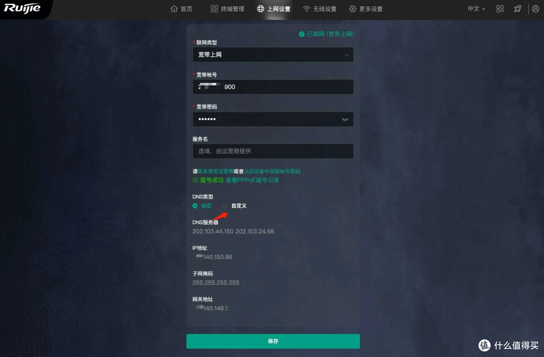 锐捷BE72Pro玩机体验,解锁SSH后安装小猫咪 性能如何?