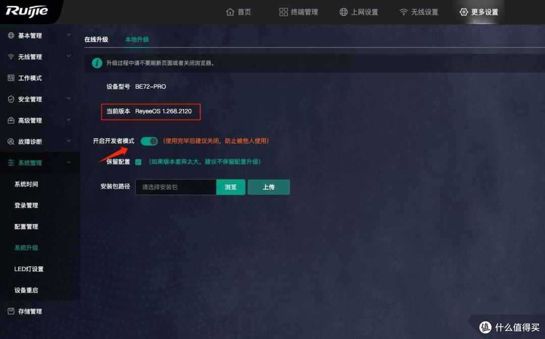 锐捷BE72Pro玩机体验,解锁SSH后安装小猫咪 性能如何?