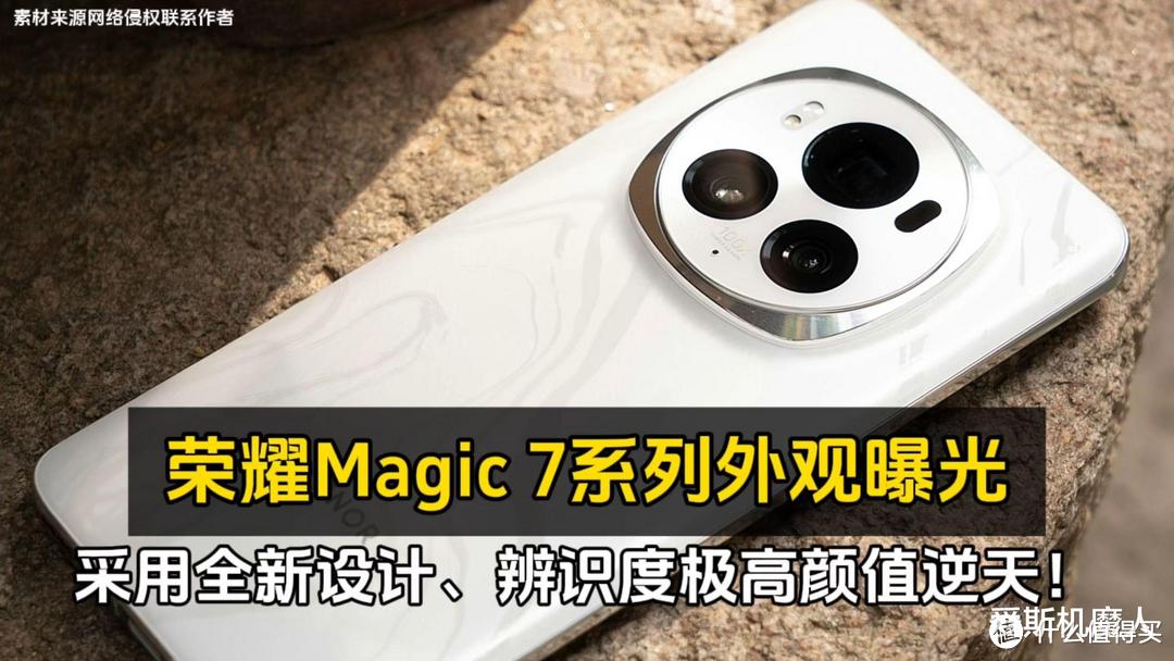 荣耀Magic7性能强劲：电池这块真是绝了！