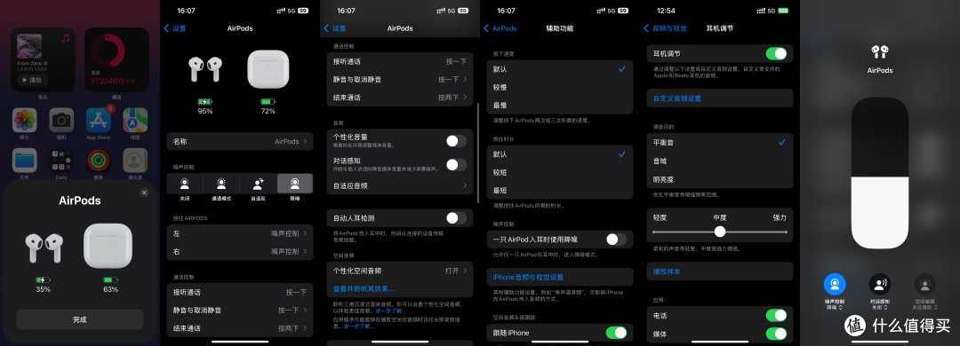 苹果 AirPods 4 (支持主动降噪) 真无线耳机体验 - TDS REVIEW
