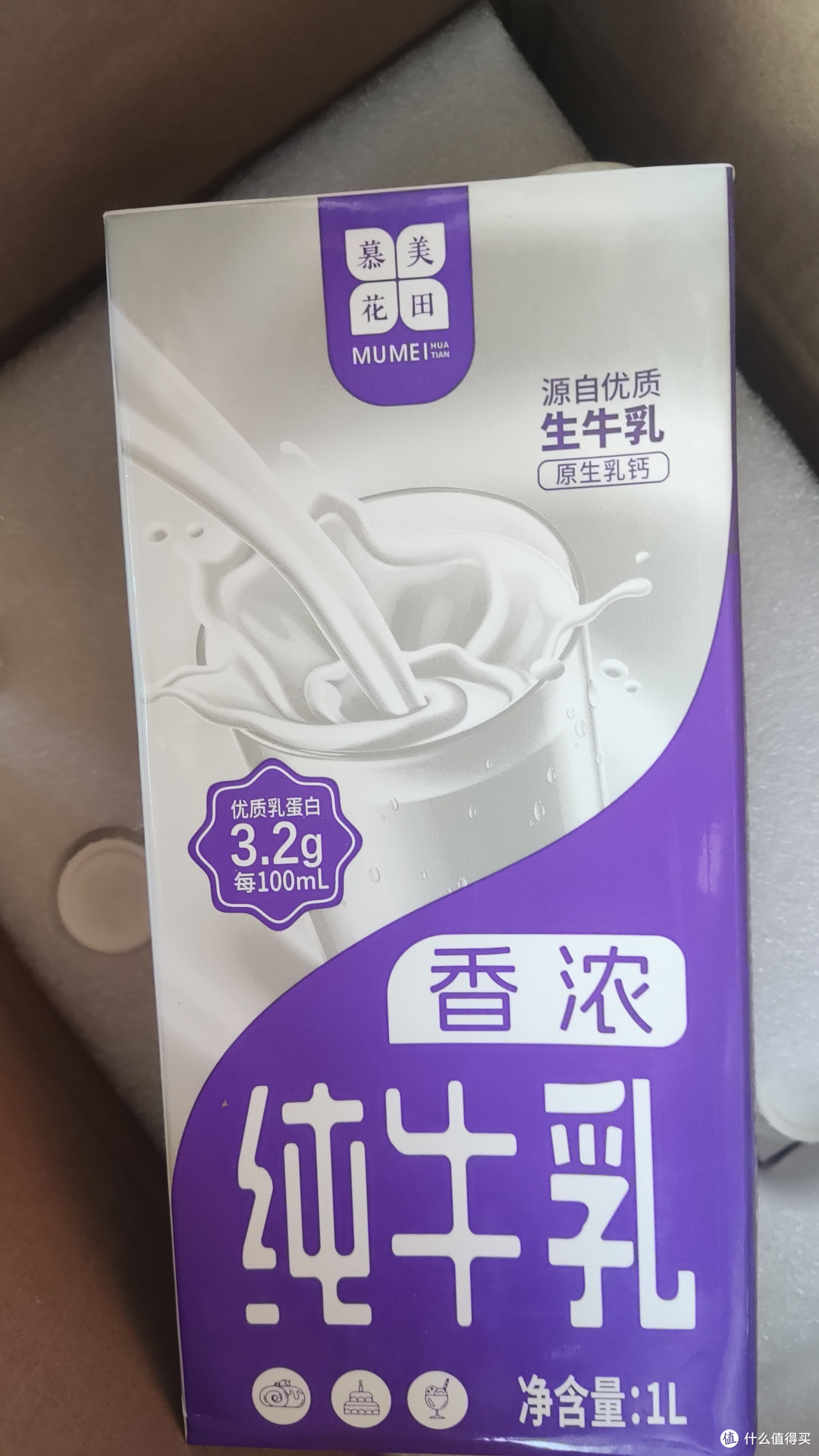 从最近站内牛奶降价想到的!