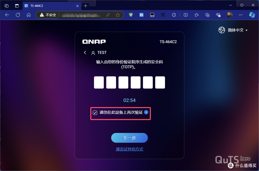 NAS安全很重要!威联通NAS两步验证 | 保姆级攻略。