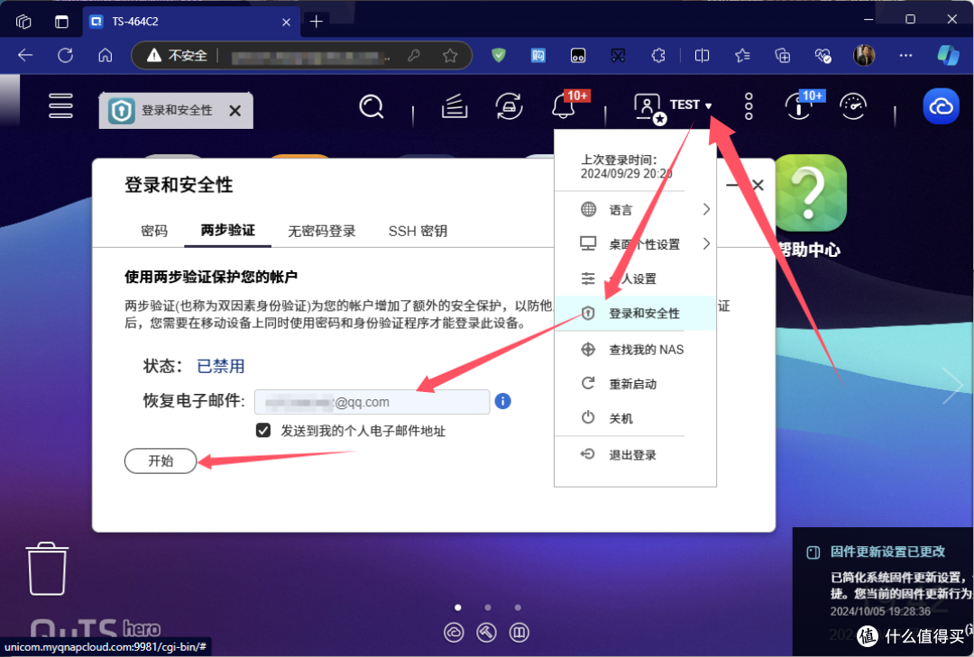 NAS安全很重要!威联通NAS两步验证 | 保姆级攻略。