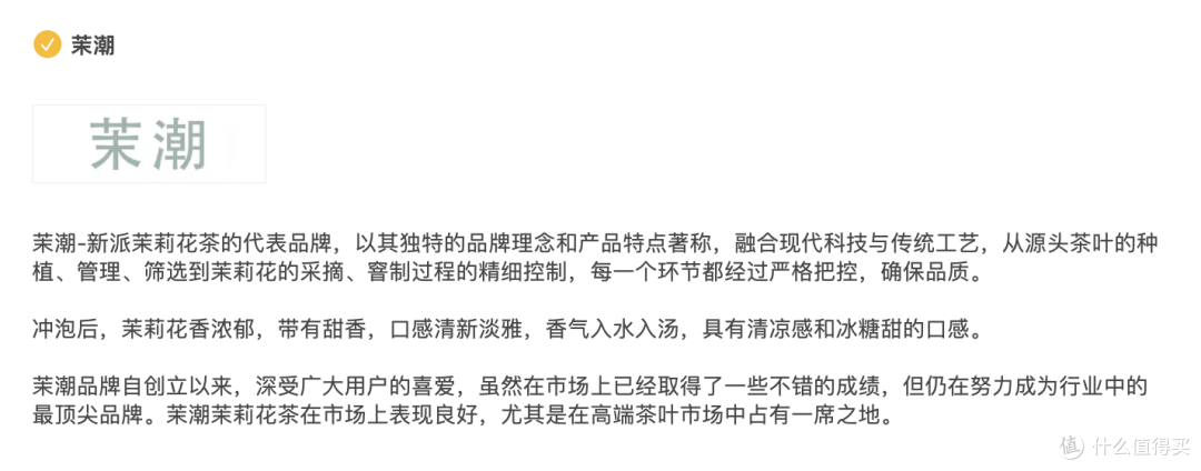 茉莉花茶哪个牌子好喝又实惠?推荐这五个品牌口碑好评如潮