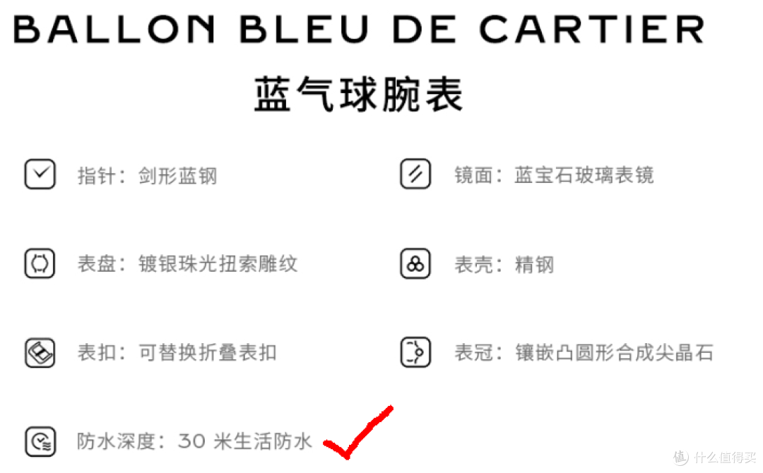【攻略】10条关于卡地亚Cartier蓝气球腕表,你所需要知道的干货。