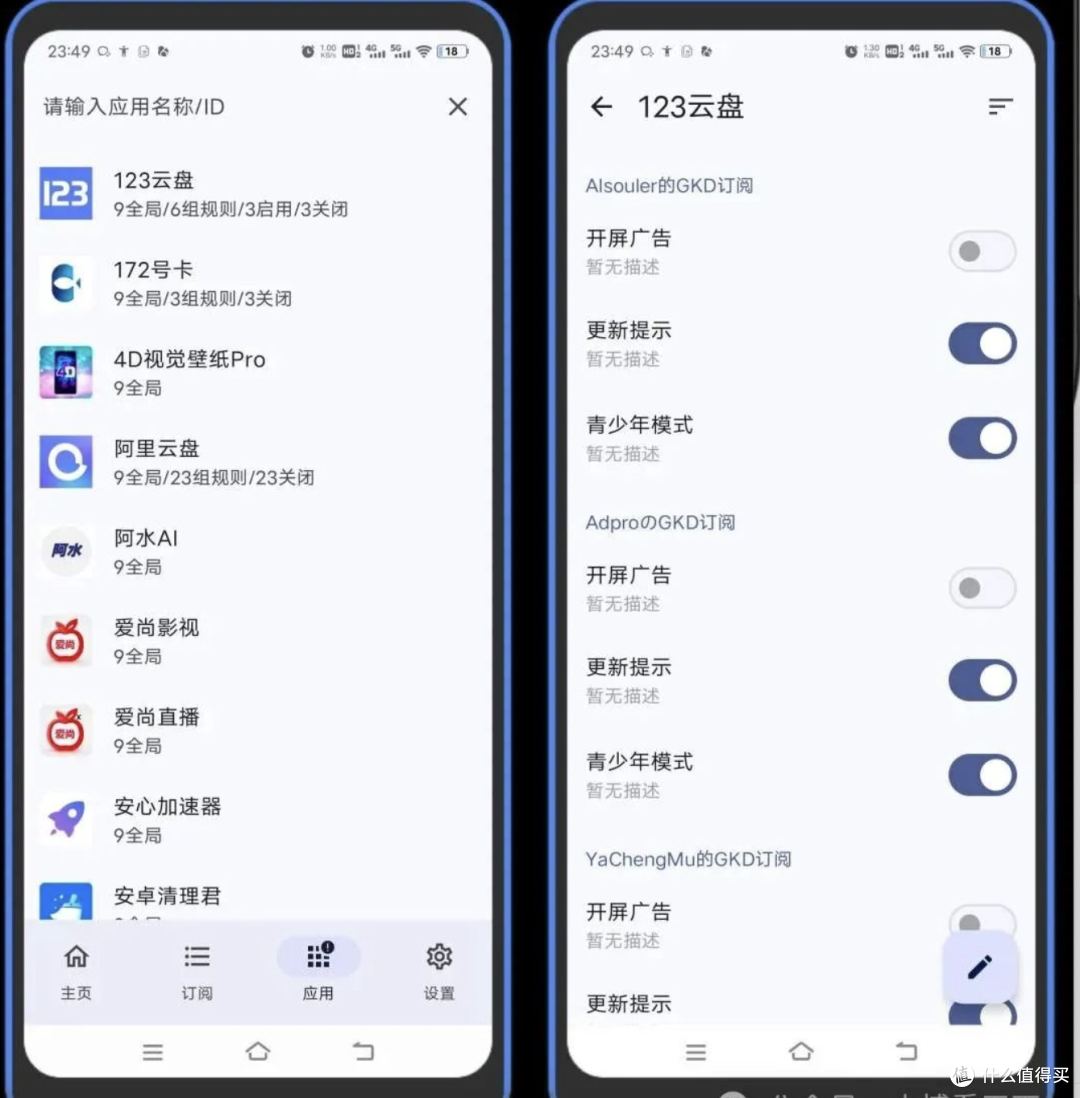 广告跳过神器!李跳跳替代品现身!更好用,更强大