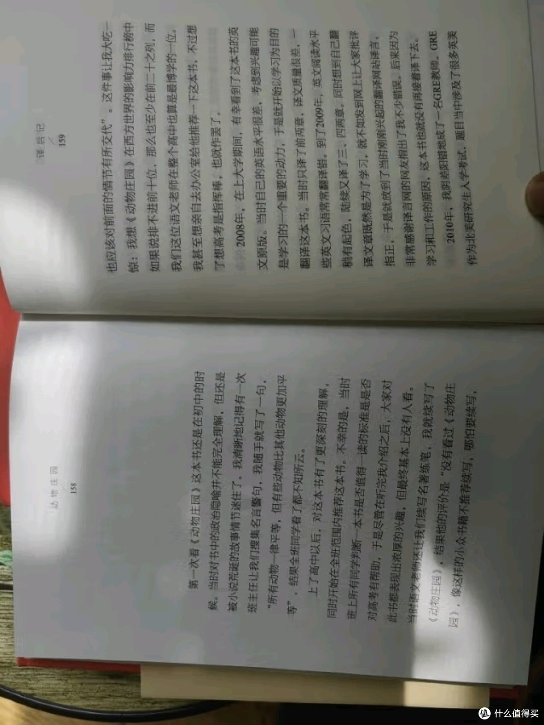 乔治·奥威尔笔下的动物世界:权力与自由的较量!