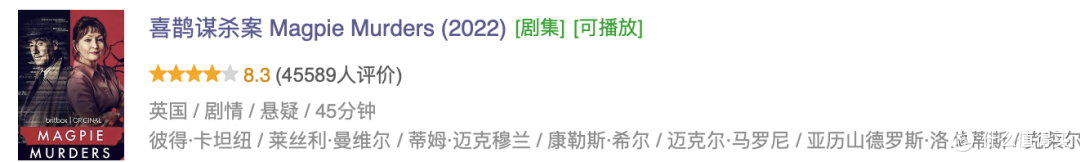 第一集就上头,这部新播英剧值得一看