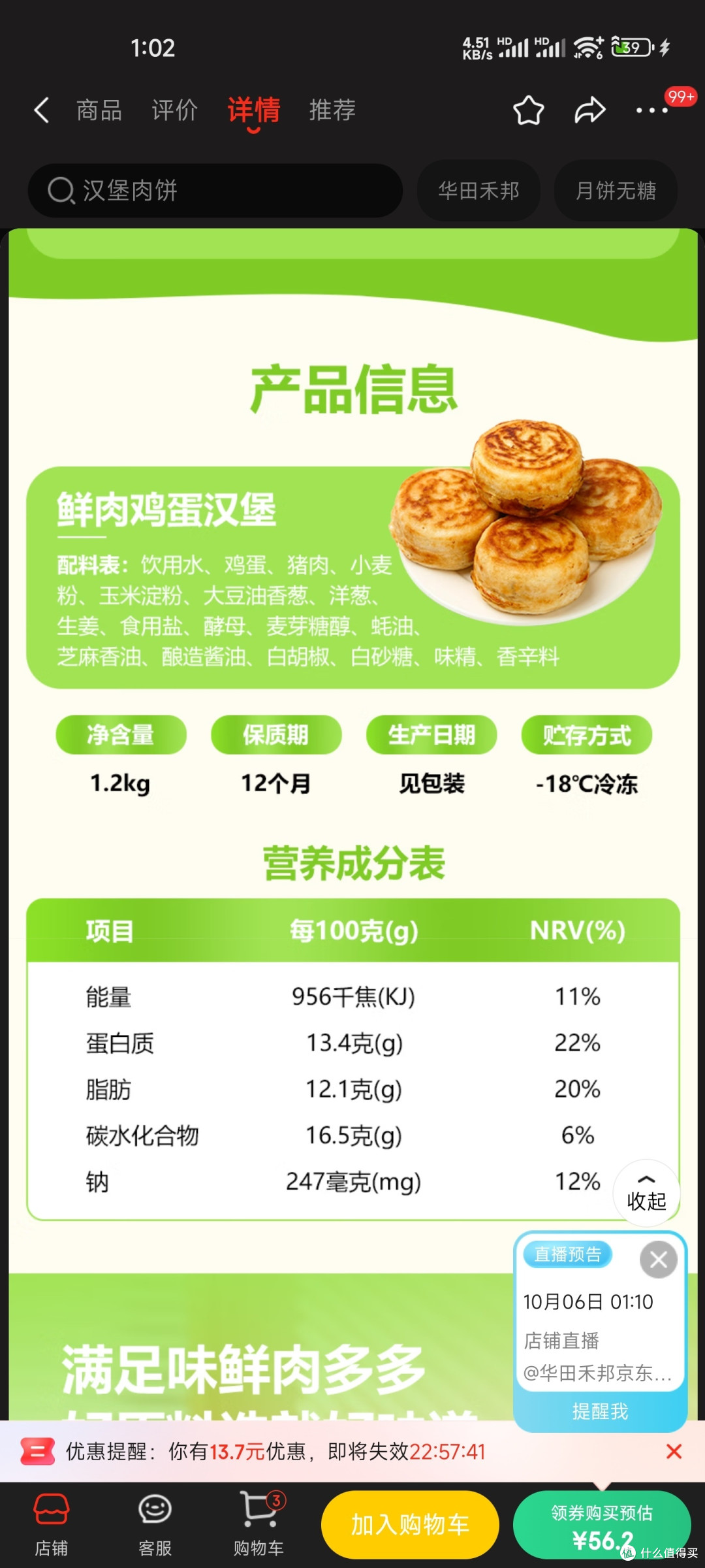 3块钱,你甚至买不到一个有这么多肉馅的包子,但是却能买到额外再送一个蛋的鸡蛋汉堡
