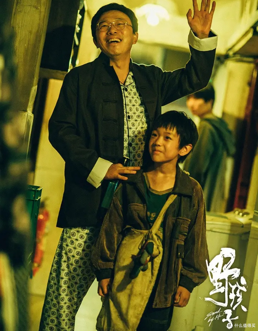 电影《野孩子》_好好长大!