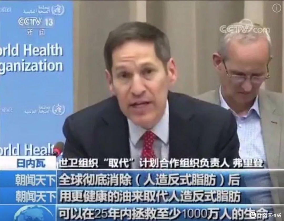 ▲世卫组织强烈呼吁大家不要吃“人造反式脂肪”