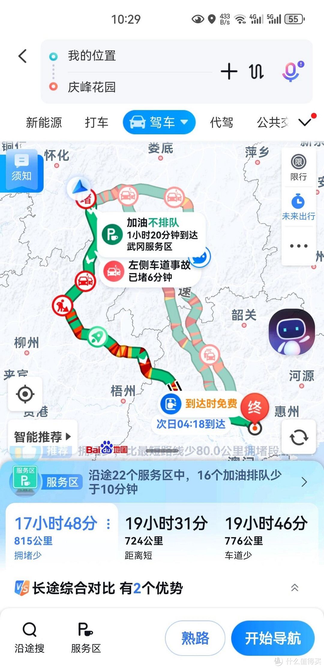 高德、百度、腾讯地图谁更快？