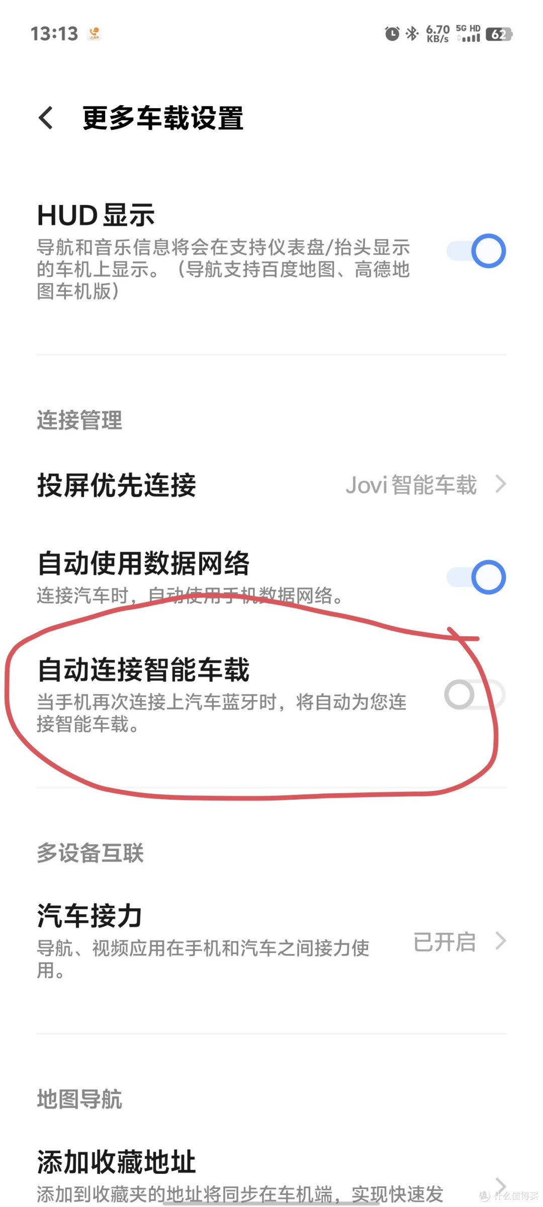 拯救“老车+carlife+安卓手机”–车连易carplay转iccoa盒子