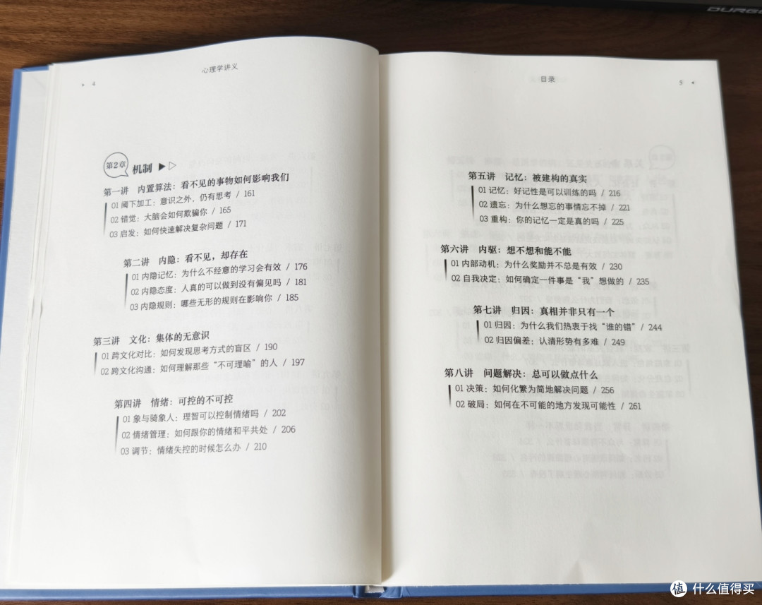 借《心理学讲义》之力,打造个人的“稳态”