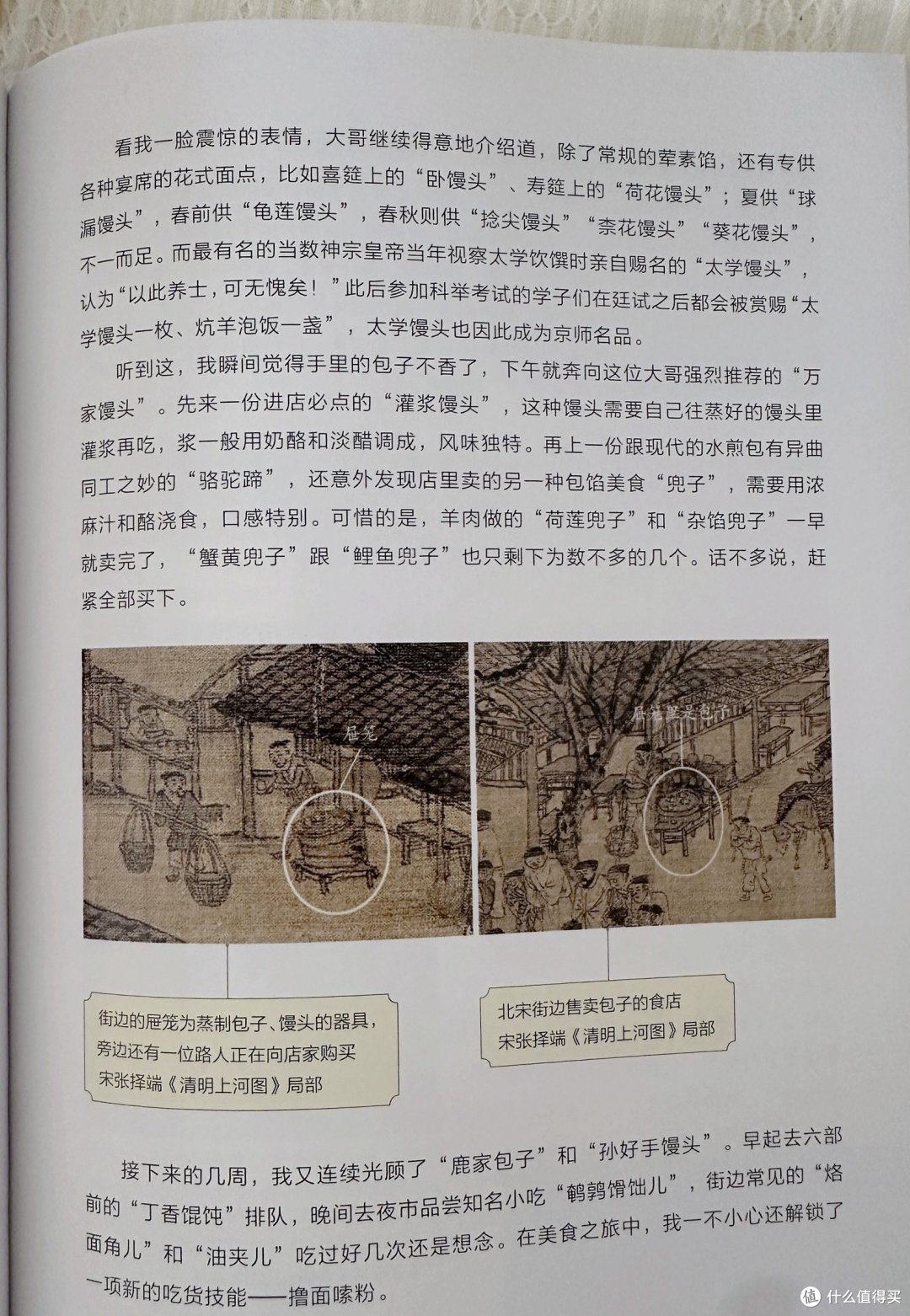 原来古人盛产老饕，比现代人还会吃！