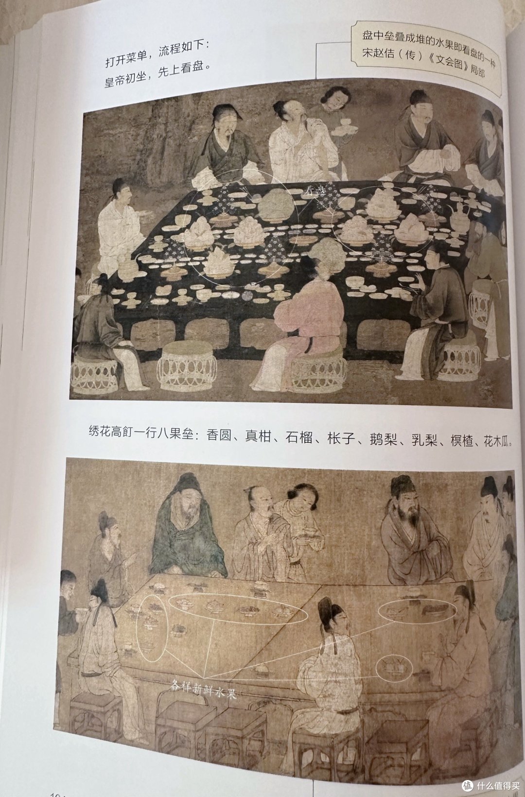 原来古人盛产老饕，比现代人还会吃！