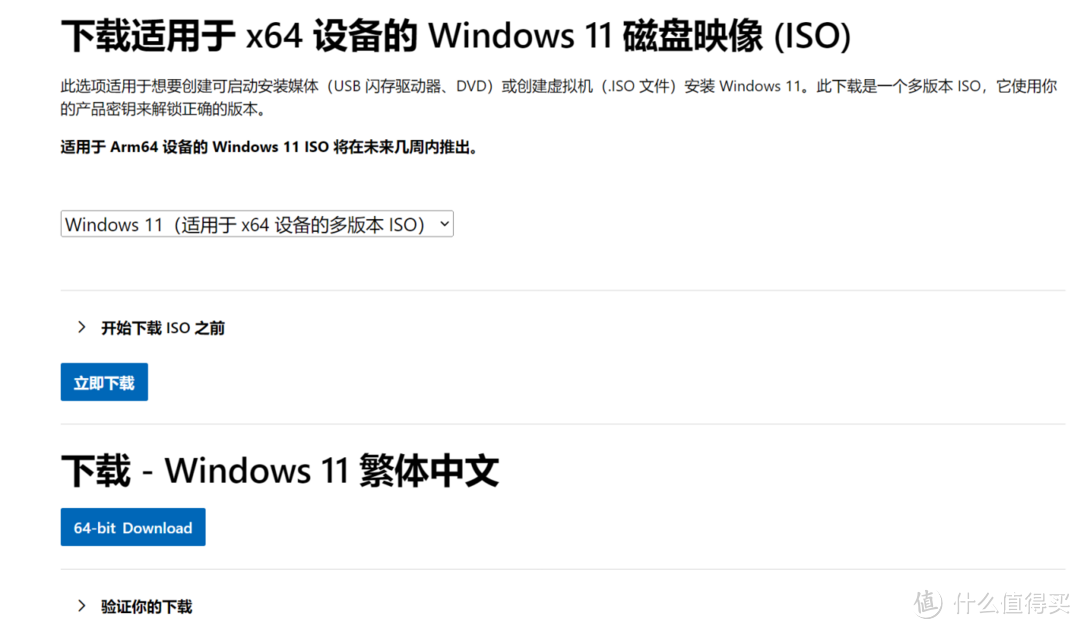 Windows11年度大更新来了！全新24H2正式版：官方原版系统镜像现在可下载