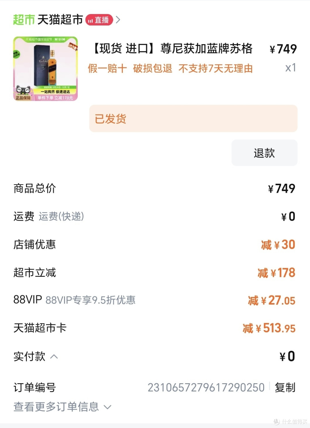 尊尼获加蓝牌苏格兰威士忌礼盒500ml洋酒