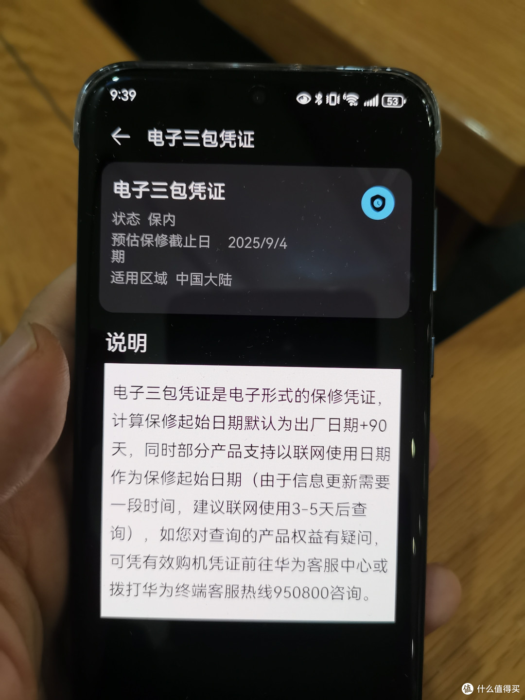 手机的升级到底提升了什么-以mate20X升级到P70pro为例分析