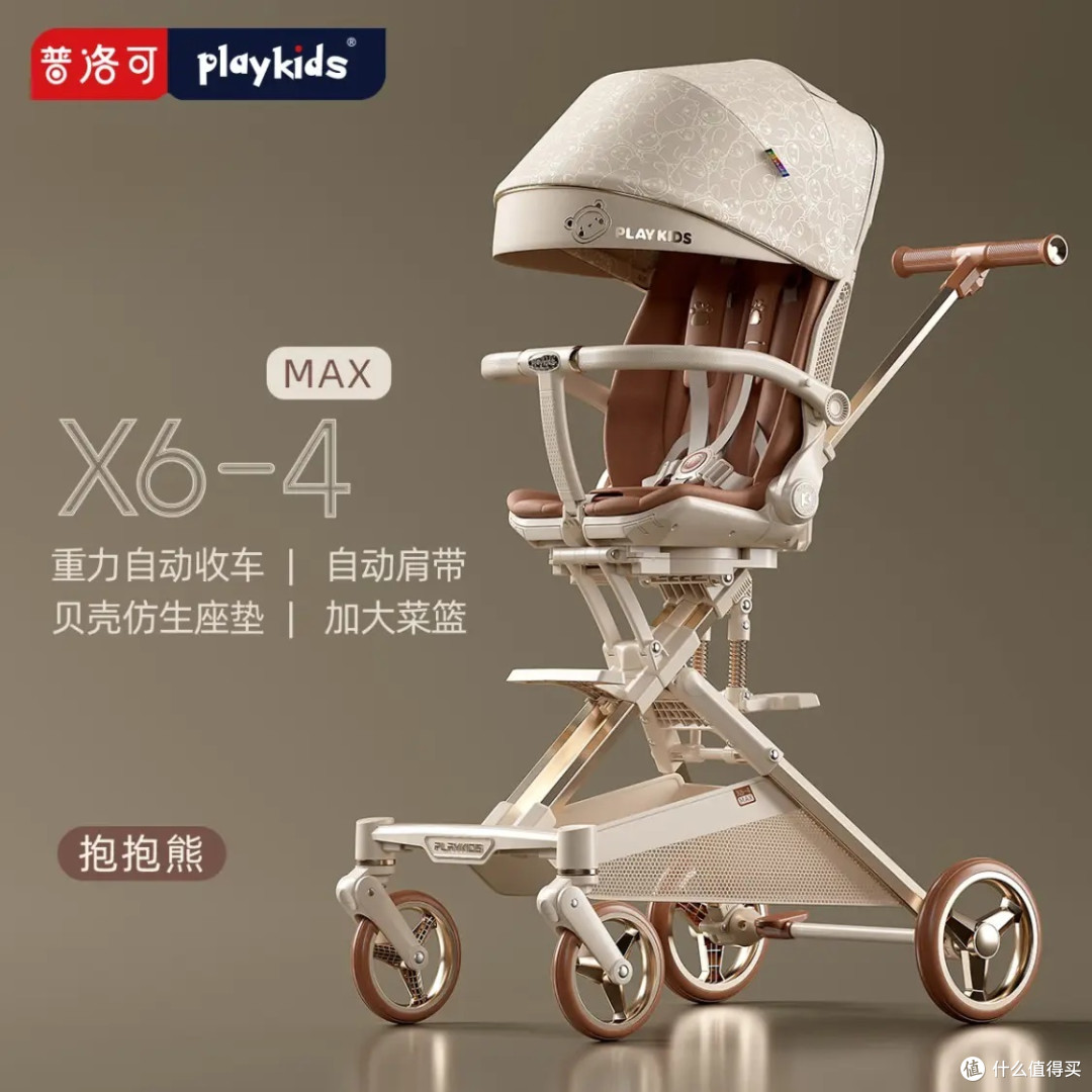想要给宝宝一个舒适的出行体验吗?选择普洛可遛娃神器,让宝宝尽情欣赏周围美景!