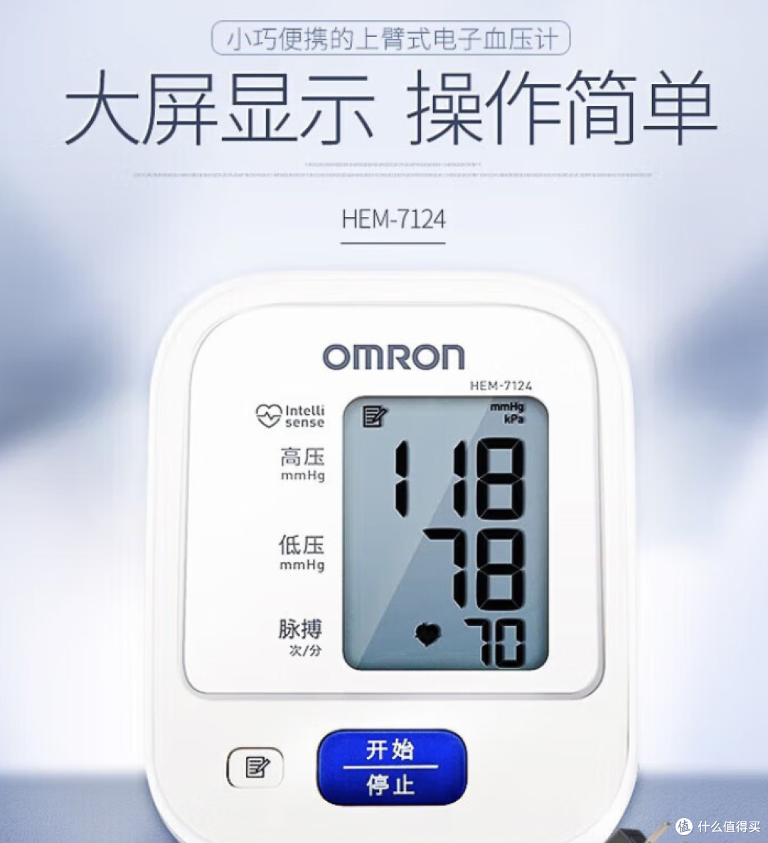 告别医院排队!在家也能精准测量血压,只需一台神器