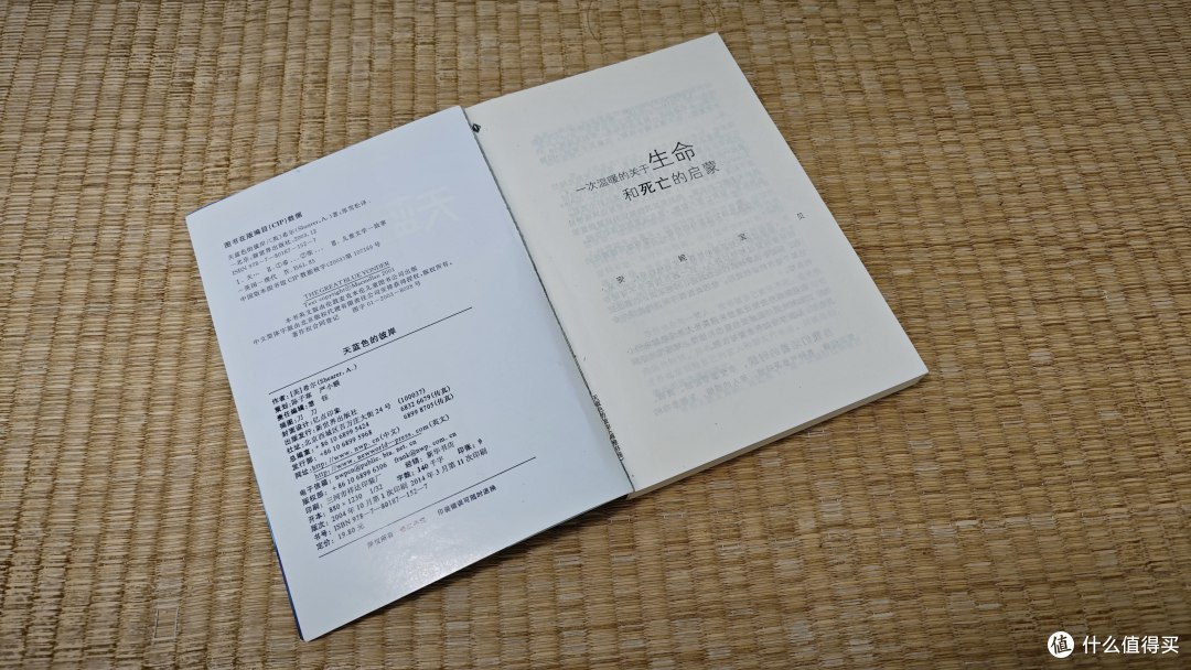 写给小孩的生死哲理,原来大人都不曾看透