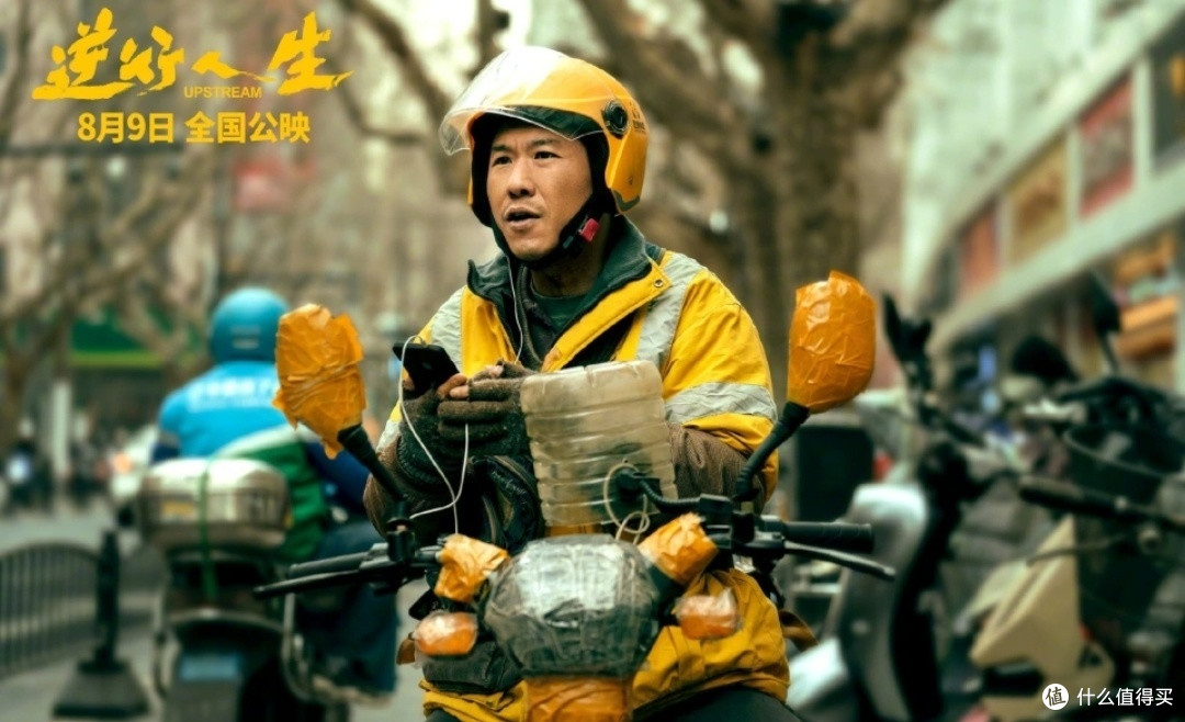 人生低谷时,往往也是转折的开始,电影《逆行人生》!