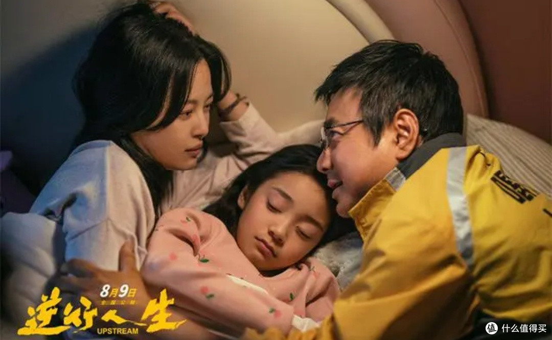 人生低谷时,往往也是转折的开始,电影《逆行人生》!