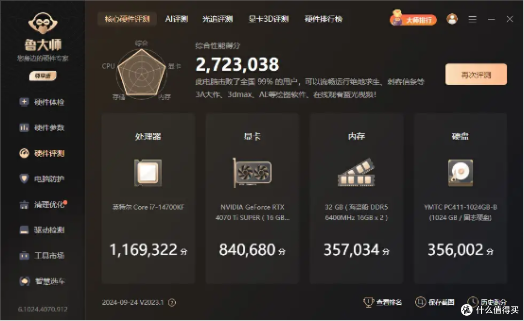 颜值漂亮,配件用心,售后安心,微星宙斯盾Aegis GX侧透海景房主机 拆解评测