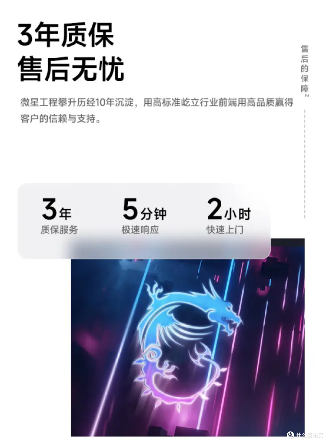 颜值漂亮,配件用心,售后安心,微星宙斯盾Aegis GX侧透海景房主机 拆解评测