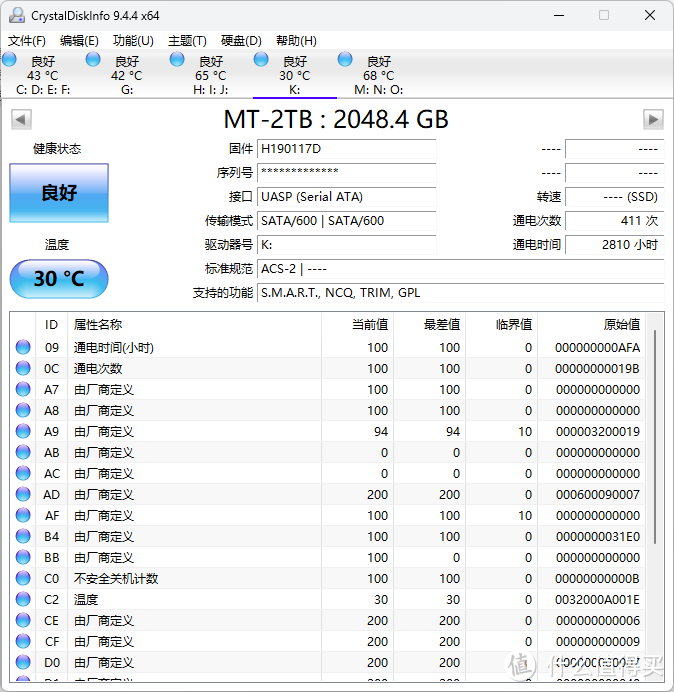 老电脑挂掉了，淘了个迷虎硬盘盒拯救下msata固态数据