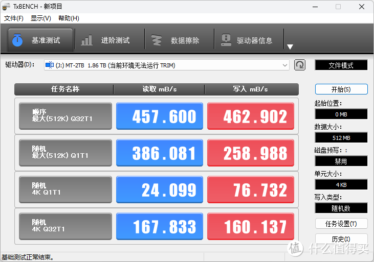 老电脑挂掉了，淘了个迷虎硬盘盒拯救下msata固态数据