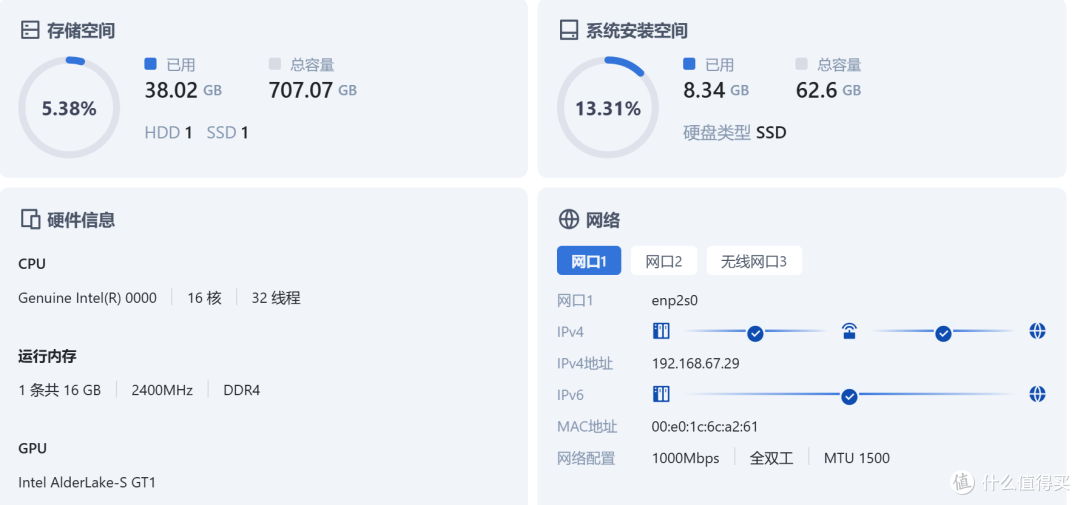花小小钱组一台超强力的nas（16核32线程开始折腾）