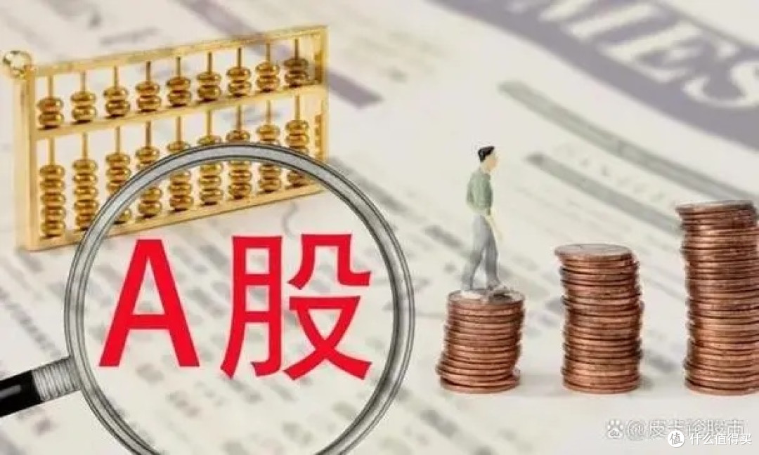国庆节后第一天股市预测