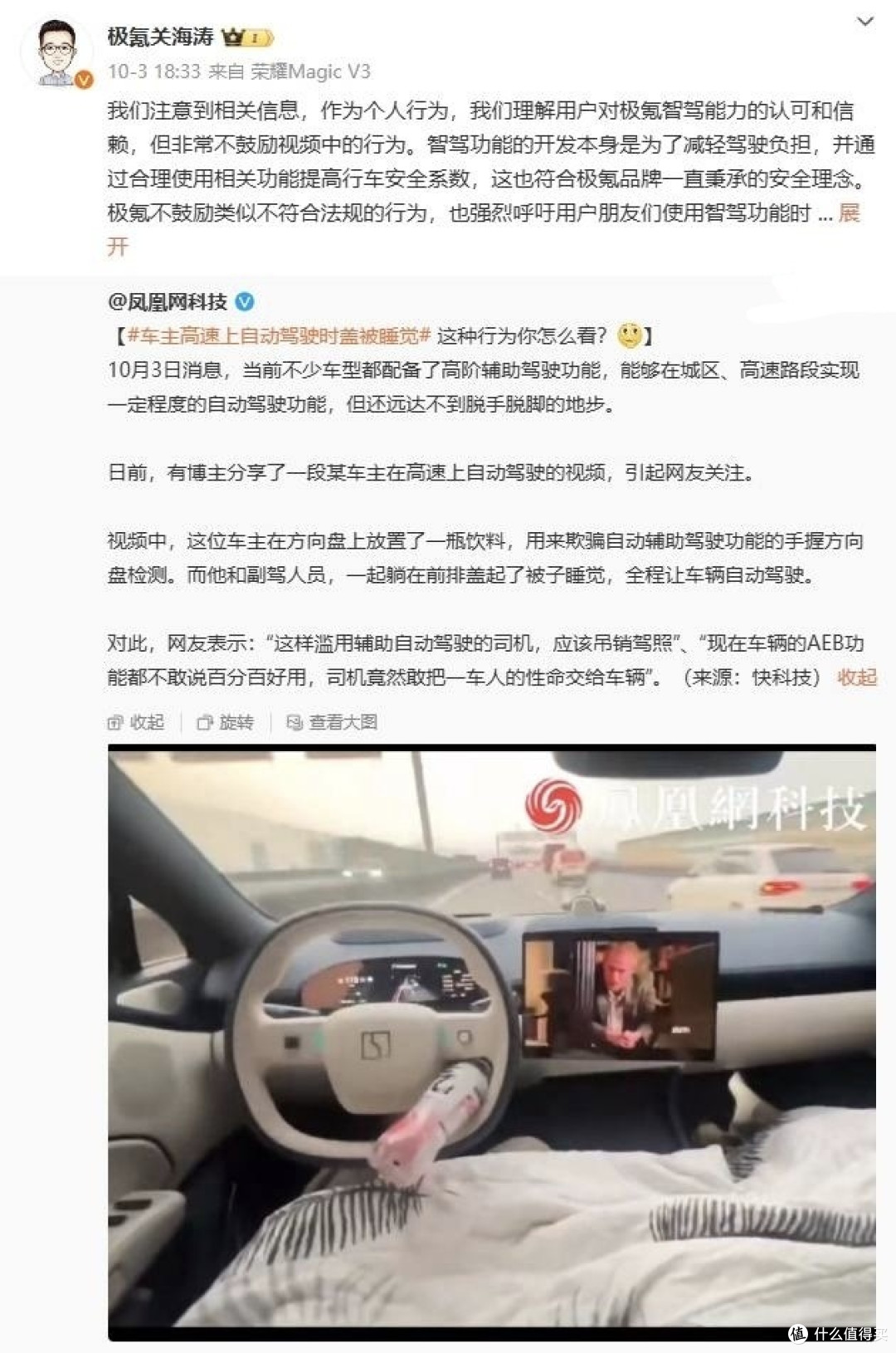 “理解用户对极氪智驾能力的认可和信赖