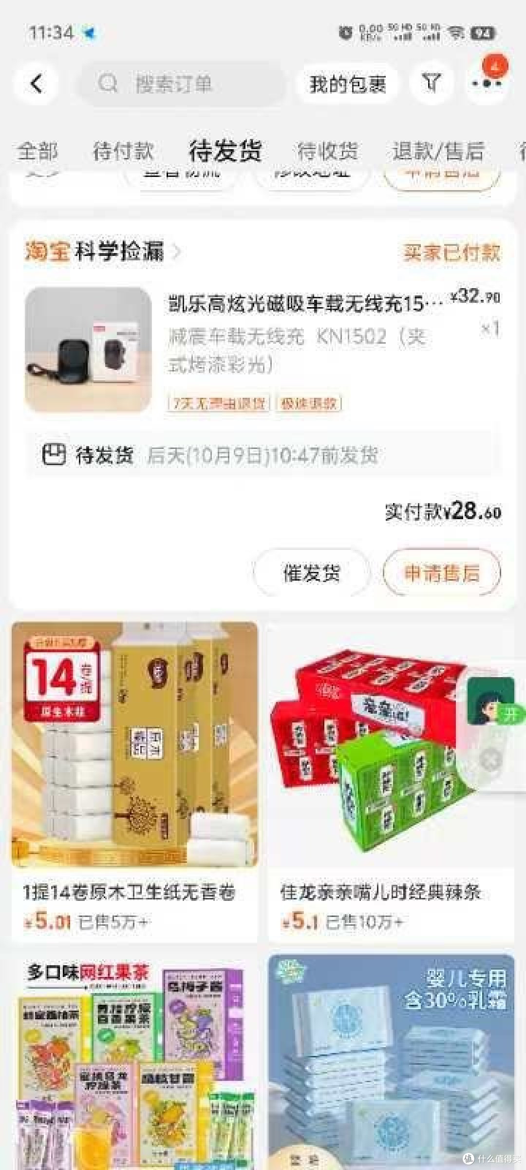 凯乐高无线充车载支架