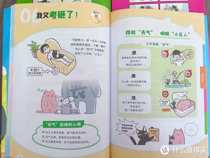 有没有可以推荐给小学生看的心理学书籍？《没毛病 漫画心理学》，既专业孩子还能看懂！