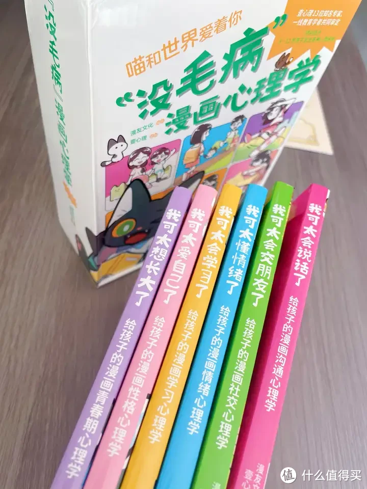 有没有可以推荐给小学生看的心理学书籍？《没毛病 漫画心理学》，既专业孩子还能看懂！