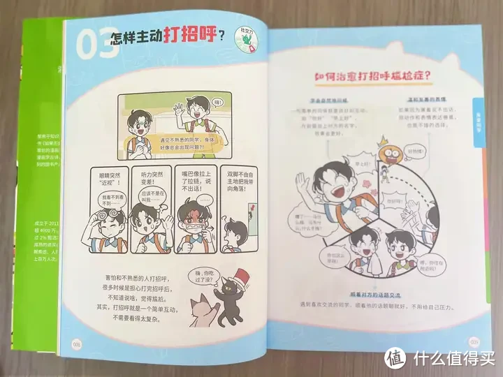 有没有可以推荐给小学生看的心理学书籍？《没毛病 漫画心理学》，既专业孩子还能看懂！