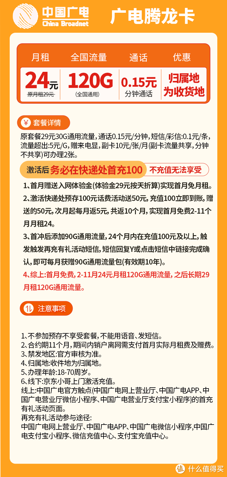 终究还是没有坑住还是下调了，但依旧最性价比