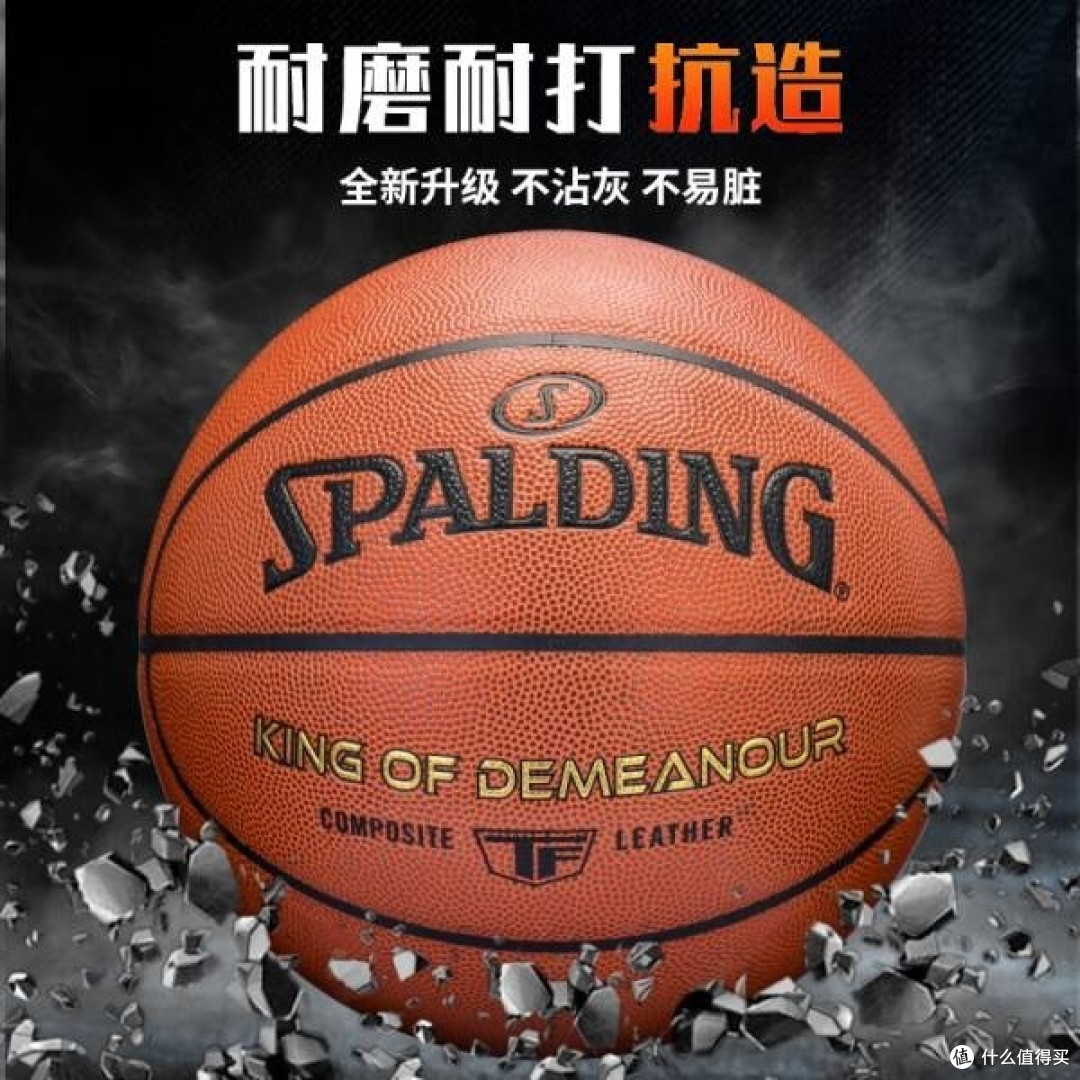 斯伯丁(SPALDING)TF 系列 7 号篮球:卓越性能,畅玩全场