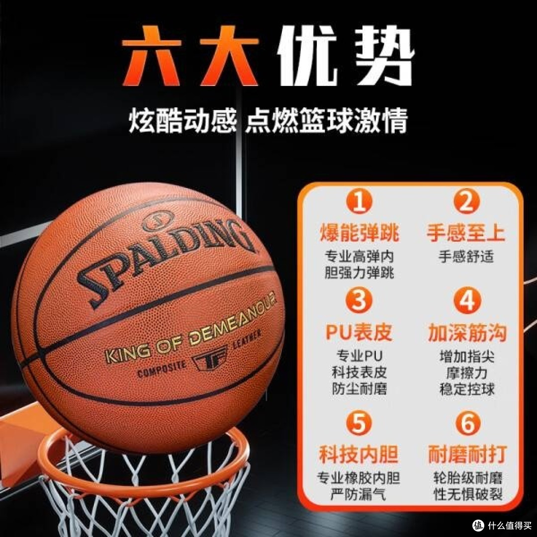斯伯丁(SPALDING)TF 系列 7 号篮球:卓越性能,畅玩全场