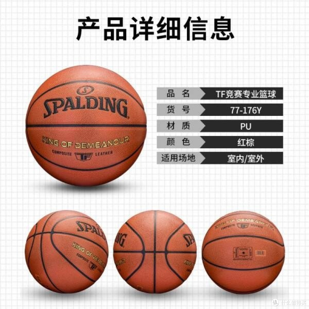斯伯丁(SPALDING)TF 系列 7 号篮球:卓越性能,畅玩全场