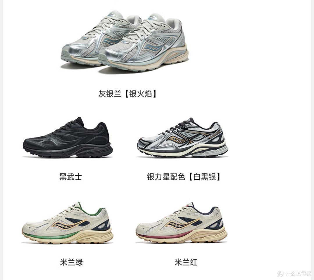 分享一些带有银色元素的运动鞋