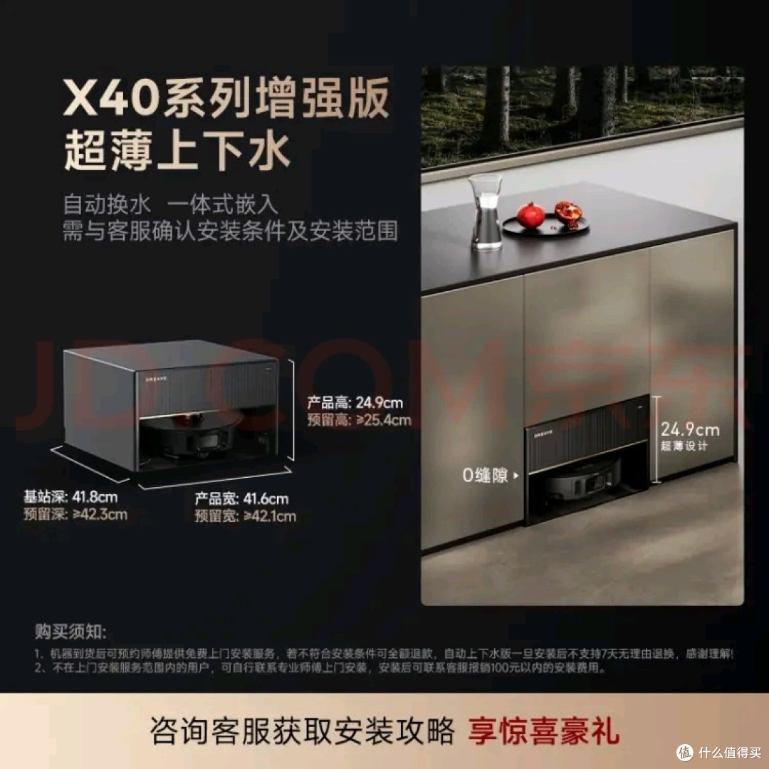 追觅X40Pro扫地机器人技术参数详解