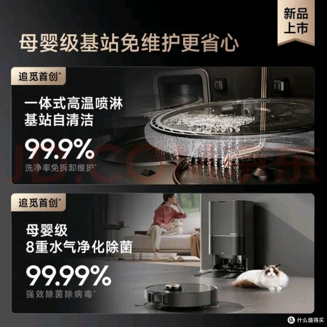 追觅X40Pro扫地机器人技术参数详解